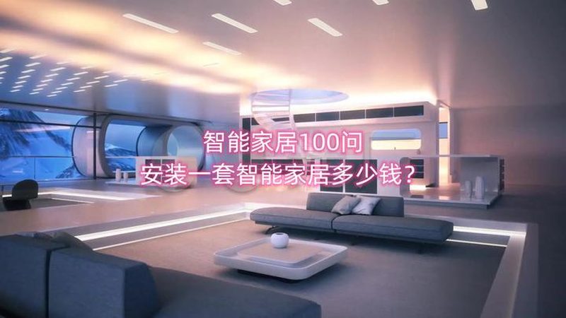 智能控制面板材质分类解析：揭秘背后的科技与美学